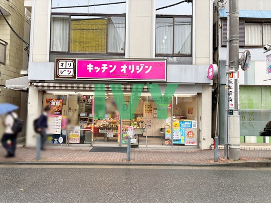 その他　キッチンオリジン 大倉山店（その他）まで242m