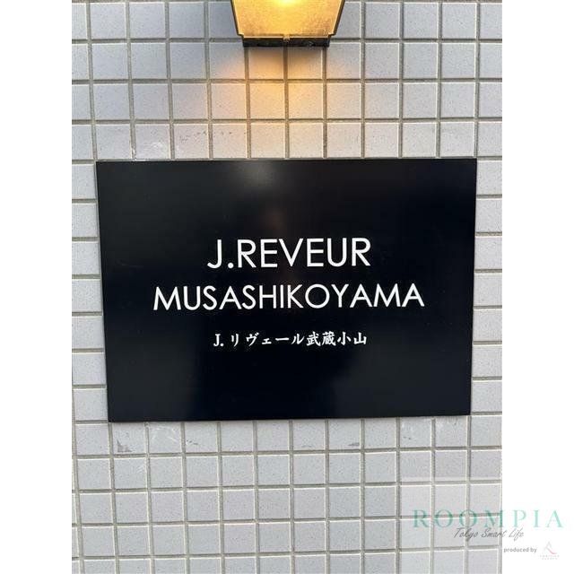 その他　物件画像