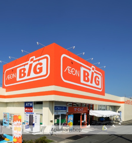 スーパー　ＢＩＧ浜松萩丘店（スーパー）まで695m
