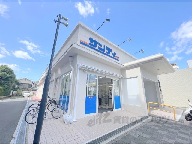スーパー　サンディ小栗栖店（スーパー）まで500m