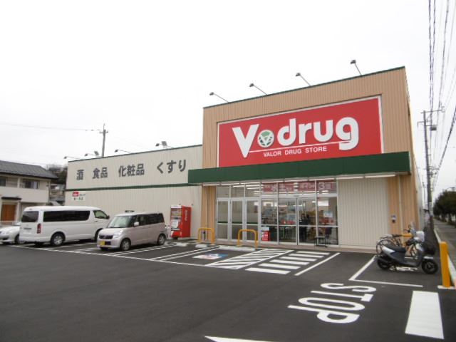 ドラックストア　Ｖ－ｄｒｕｇ（ドラッグストア）まで280m