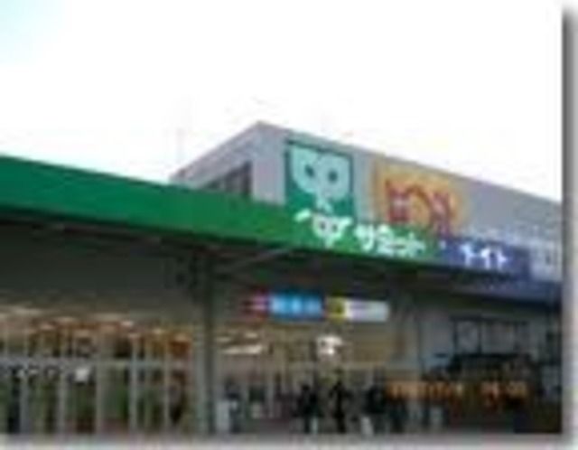 スーパー　サミットストア小平上水本町店（スーパー）まで1178m