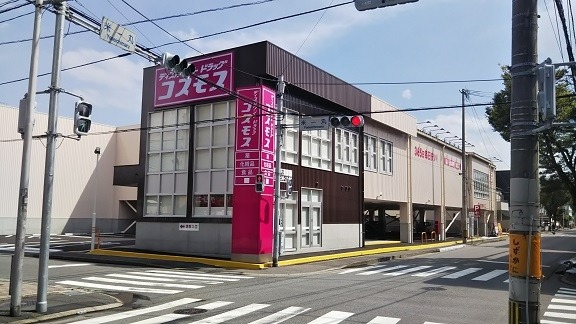 ドラックストア　コスモス 筥松店（ドラッグストア）まで1031m