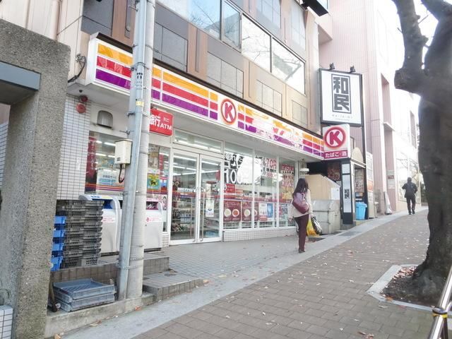 コンビニ　サークルK川崎宮崎一丁目店（コンビニ）まで372m