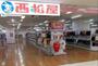 ショッピングセンター　西松屋セルバ甲南山手店（ショッピングセンター）まで228m