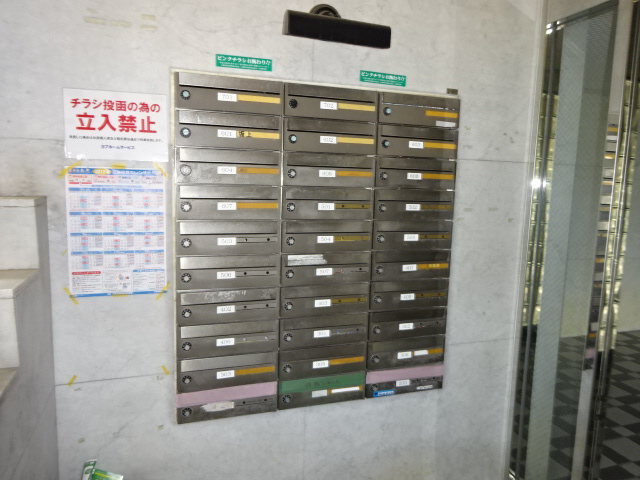 その他共有部分
