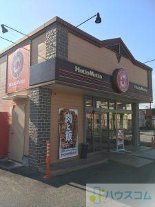 飲食店　ほっともっと茨木鮎川店（飲食店）まで735m