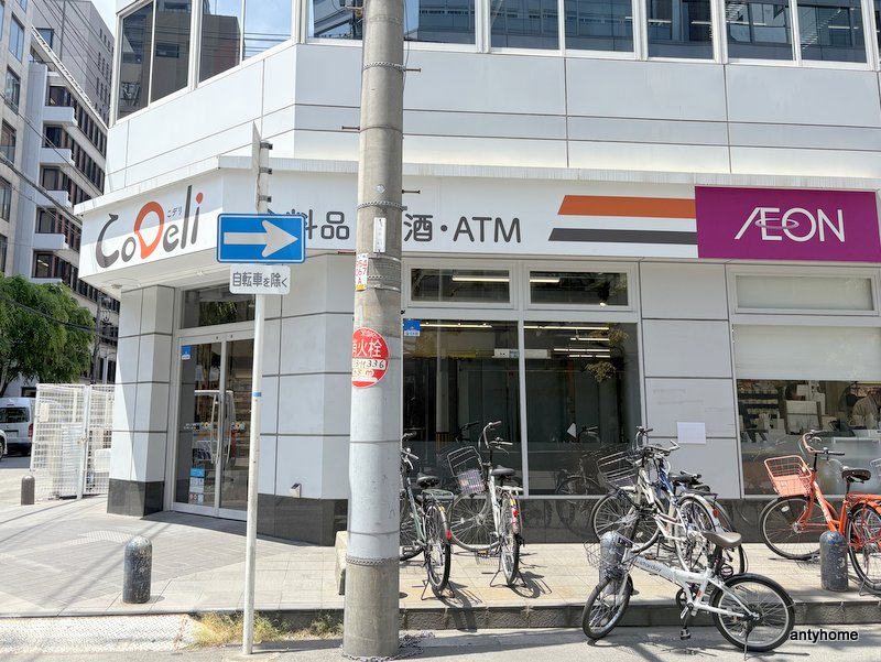スーパー　CoDeli（こデリ） 瓦町３丁目店（スーパー）まで314m