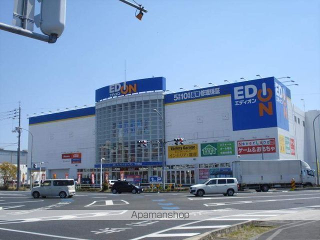その他　エディオン下中野店（その他）まで941m