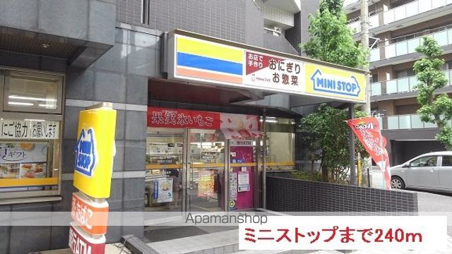 コンビニ　ミニストップ（コンビニ）まで240m