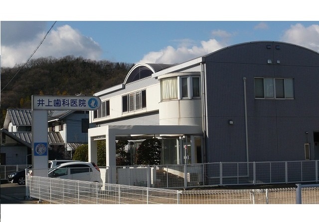 病院　井上歯科医院（病院）まで500m