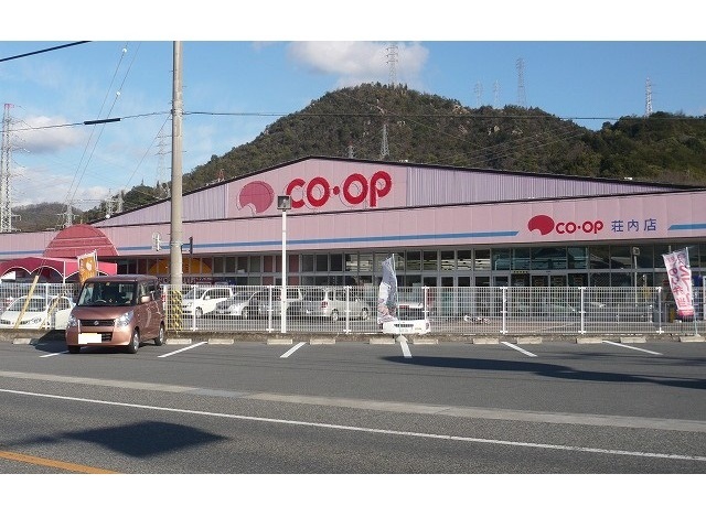 スーパー　ＣＯ・ＯＰ荘内店（スーパー）まで750m