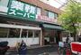 スーパー　業務スーパー上池袋店（スーパー）まで1400m