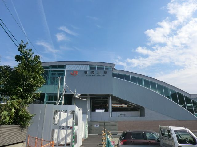 その他　ＪＲ安倍川駅西口（その他）まで1100m