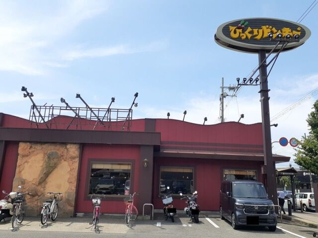 飲食店　びっくりドンキー山科店（飲食店）まで536m