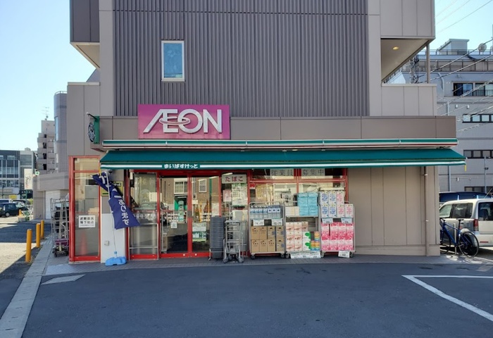 スーパー　まいばすけっと中山駅西（スーパー）まで274m
