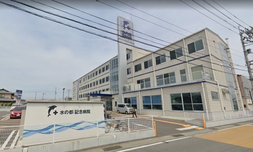 病院　水の都記念病院（病院）まで398m