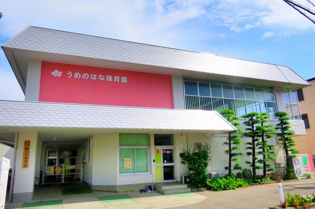 幼稚園・保育園　梅の花保育園（幼稚園・保育園）まで854m