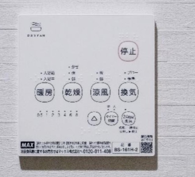 その他　同仕様