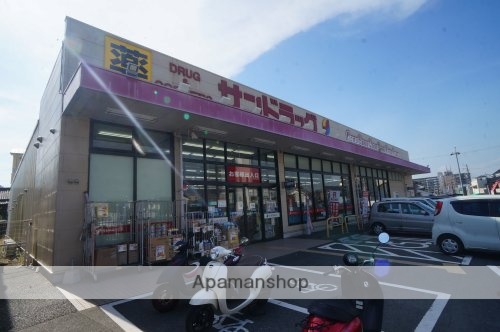ドラックストア　サンドラッグ　橿原神宮前店（ドラッグストア）まで400m