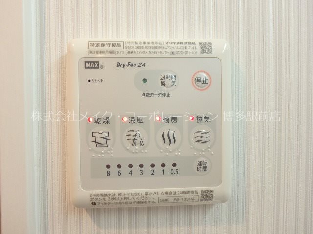 その他設備　同物件、別部屋の写真です。