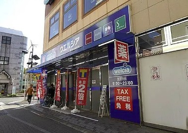 スーパー　ウエルシア厚木中町店（スーパー）まで513m