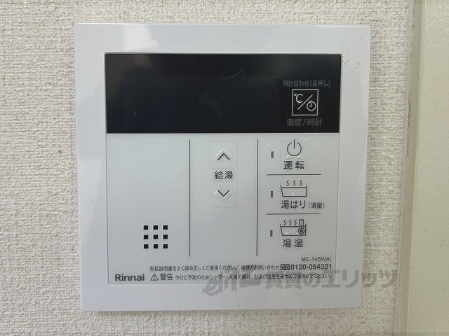 その他設備　給湯器リモコン