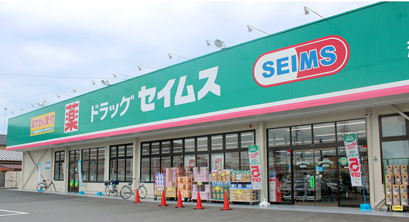 ドラックストア　ドラッグセイムス 芝浦海岸通店（ドラッグストア）まで386m