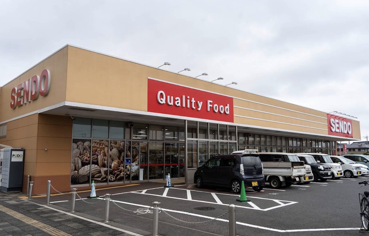 スーパー　せんどう誉田店（スーパー）まで959m