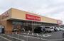 スーパー　せんどう誉田店（スーパー）まで959m