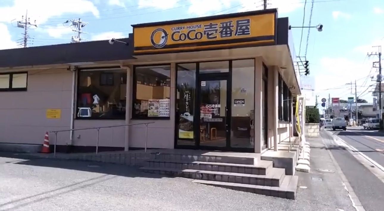 飲食店　CoCo壱番屋千葉誉田店（飲食店）まで1928m