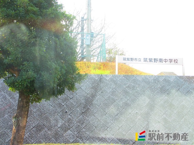 中学校　筑紫野南中学校（中学校）まで700m