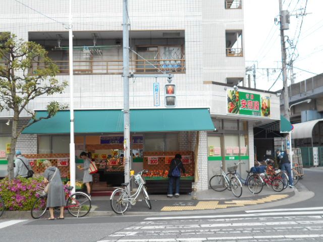 スーパー　全日食チェーン葛西店（スーパー）まで464m