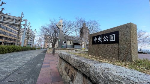 公園　沼津中央公園（公園）まで45m