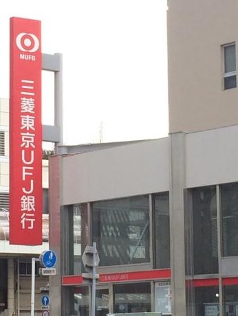銀行　三菱東京UFJ銀行 沼津支店（銀行）まで169m