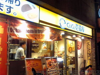 その他　その他CoCo壱番屋西区北堀江1丁目店（その他）まで716m