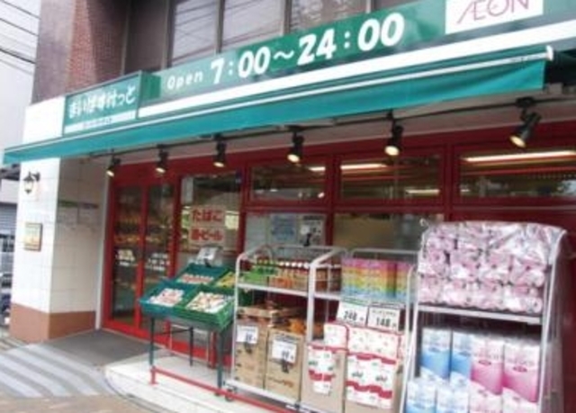 スーパー　まいばすけっと芝浦1丁目店（スーパー）まで251m