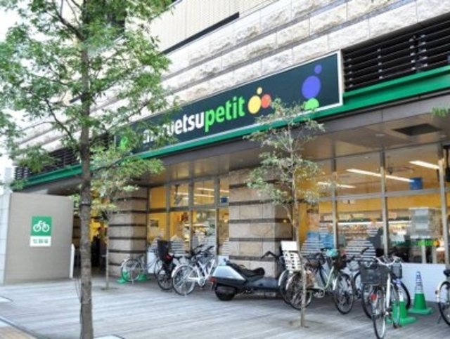 スーパー　マルエツプチ芝二丁目店（スーパー）まで451m