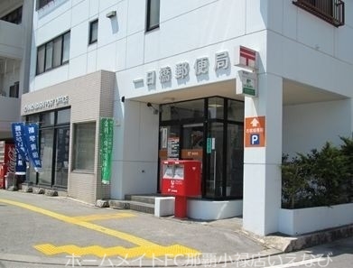 郵便局　一日橋郵便局（郵便局）まで352m