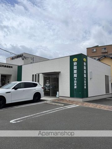 ドラックストア　野間薬局下白水店（ドラッグストア）まで407m