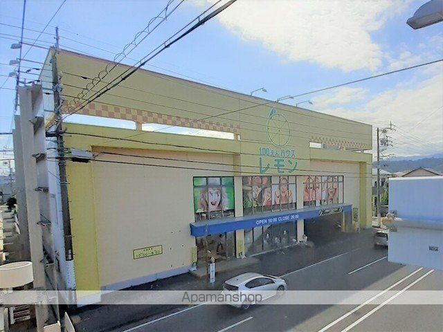 その他　１００円ショップレモン千代田店（その他）まで550m