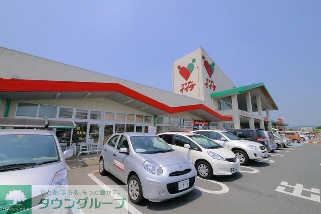 スーパー　コモディイイダ坂戸にっさい店（スーパー）まで1080m