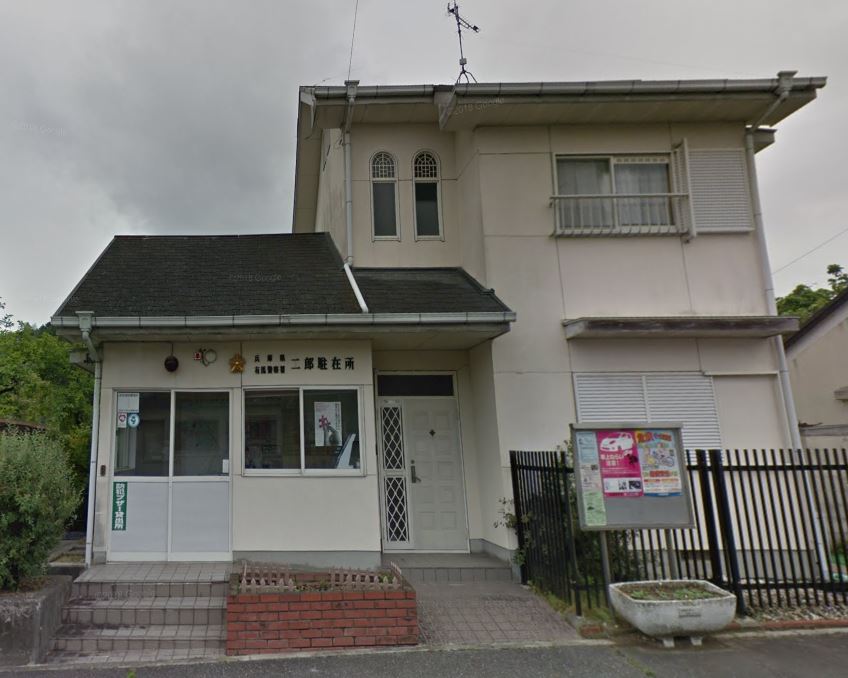 警察署・交番　有馬警察署二郎駐在所（警察署・交番）まで393m