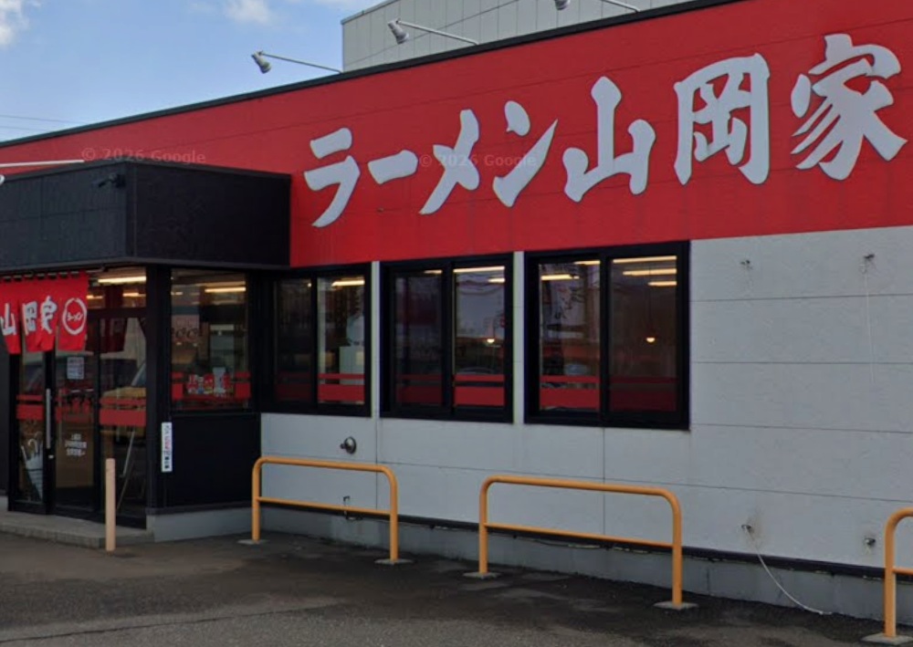 飲食店　ラーメン山岡家 上越店（飲食店）まで140m