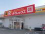 スーパー　ダイレックス宇和店様（スーパー）まで140m