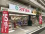 ドラックストア　スギドラッグ 木川東店（ドラッグストア）まで200m
