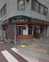 飲食店　コメダ珈琲今池店（飲食店）まで761m