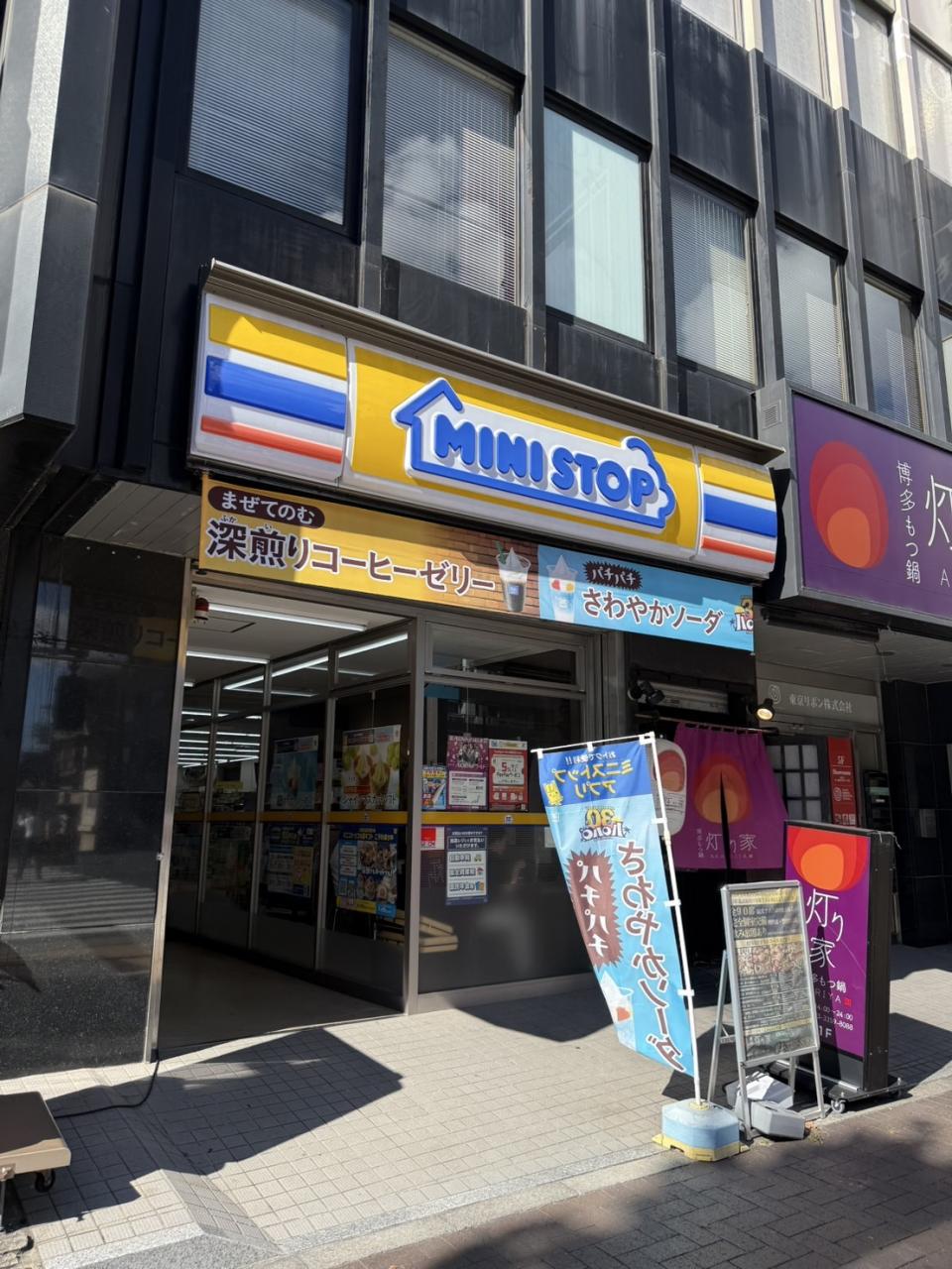 コンビニ　ミニストップ四谷3丁目店（コンビニ）まで244m