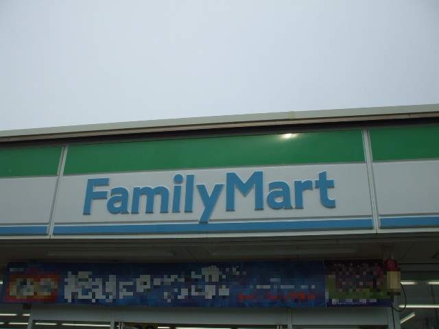 コンビニ　ファミリーマート　神戸町横井店（コンビニ）まで270m