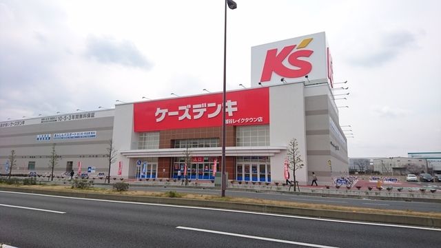 ホームセンター　ケーズデンキ越谷レイクタウン店（ホームセンター）まで615m